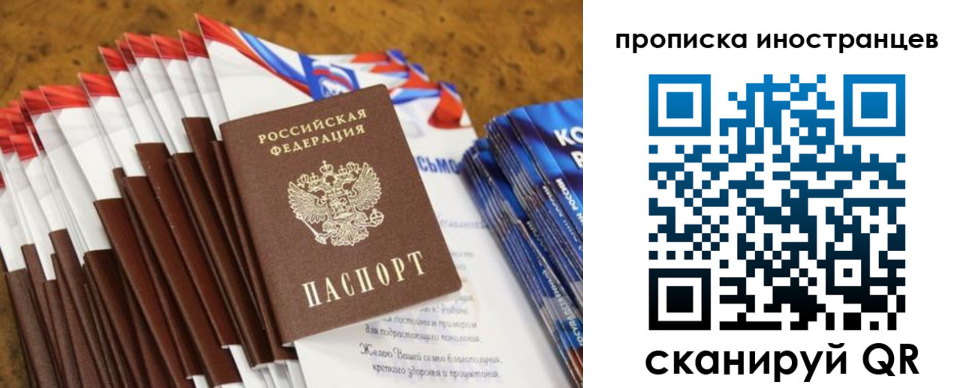 временная регистрация собственник в Зарайске